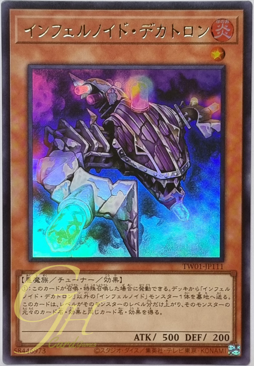 Yugioh [TW01-JP111] Infernoid Decatron (Ultra Rare)