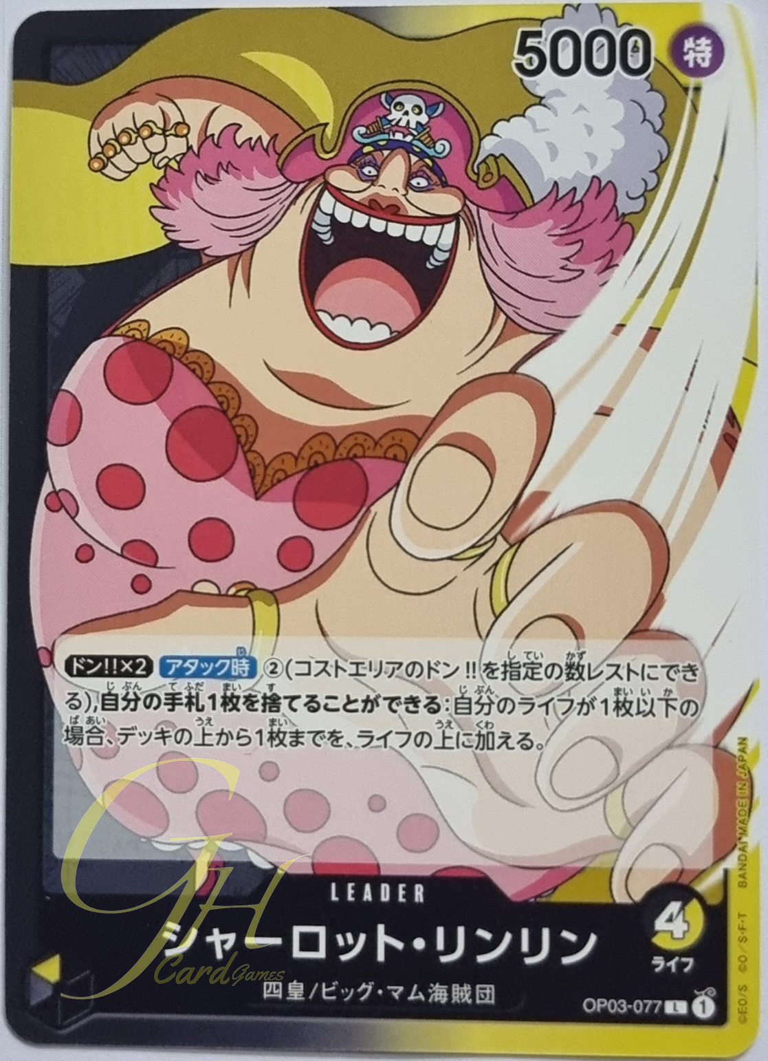One Piece Card Game [OP03-077] Charlotte Linlin (Leader)