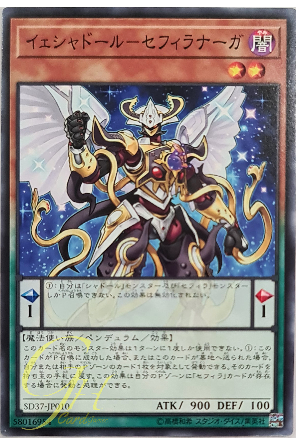 [SD37-JP010] Shaddoll Zefranaga (Common)
