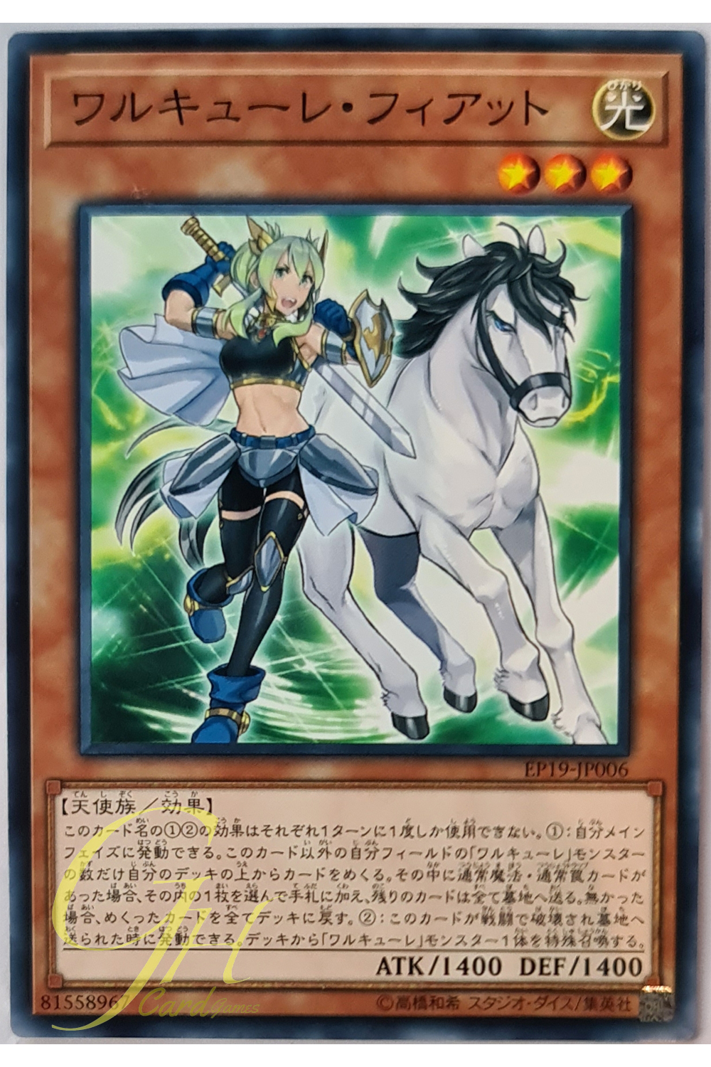 [EP19-JP006] Valkyrie Vierte (Common 2)