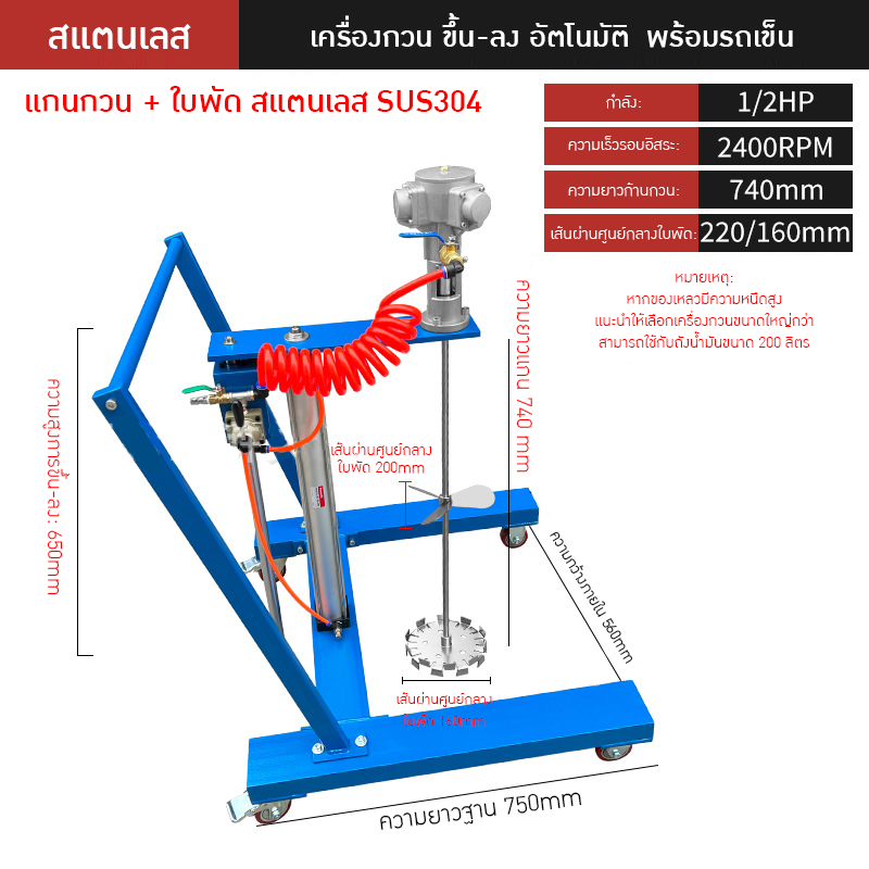 เครื่องกวนผสมแบบใช้ลมอุตสาหกรรม TTY