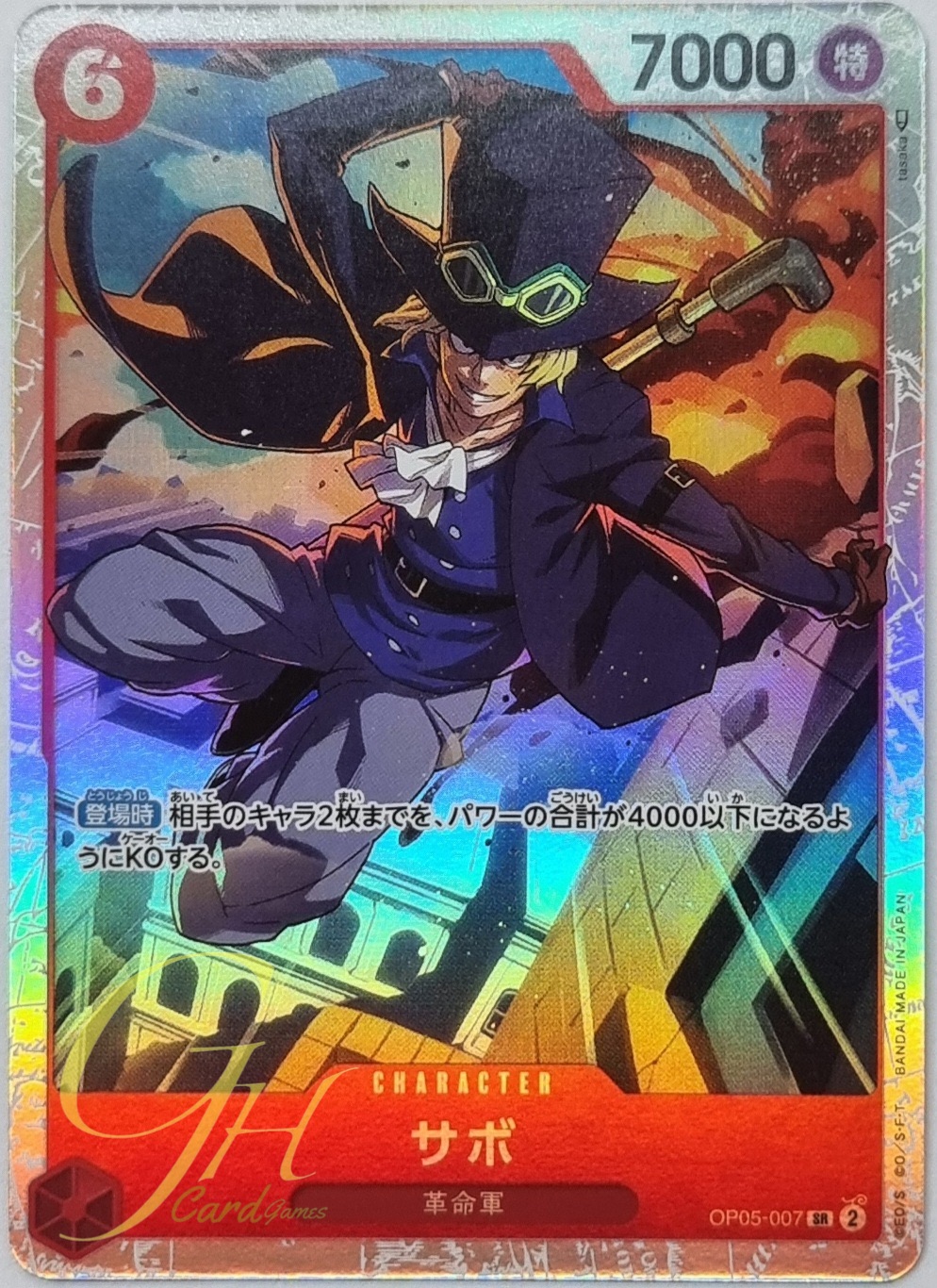 One Piece Card Game [OP05-007] Sabo (Super Rare)