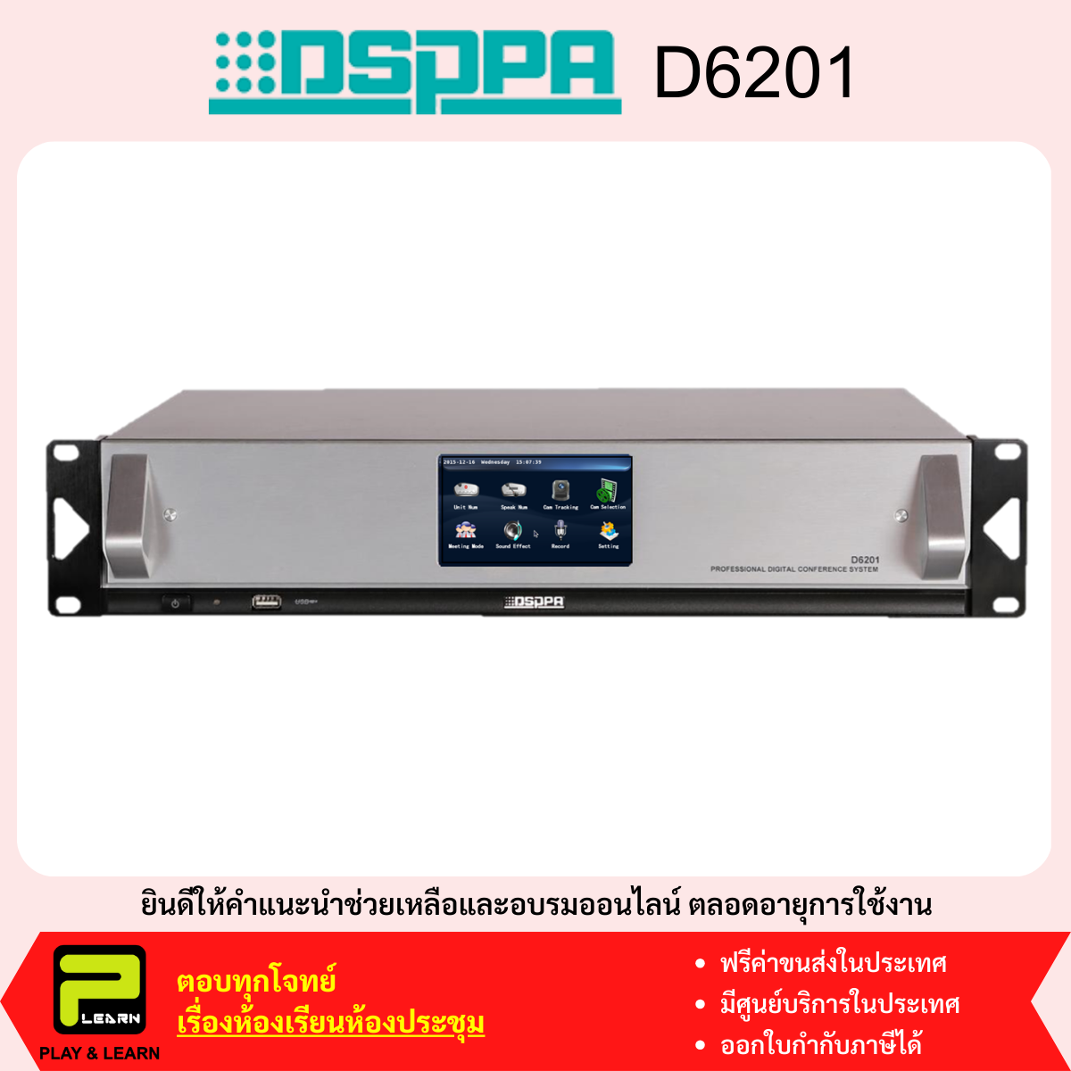 DSPPA D6201 Intelligent Digital Conference Controller
