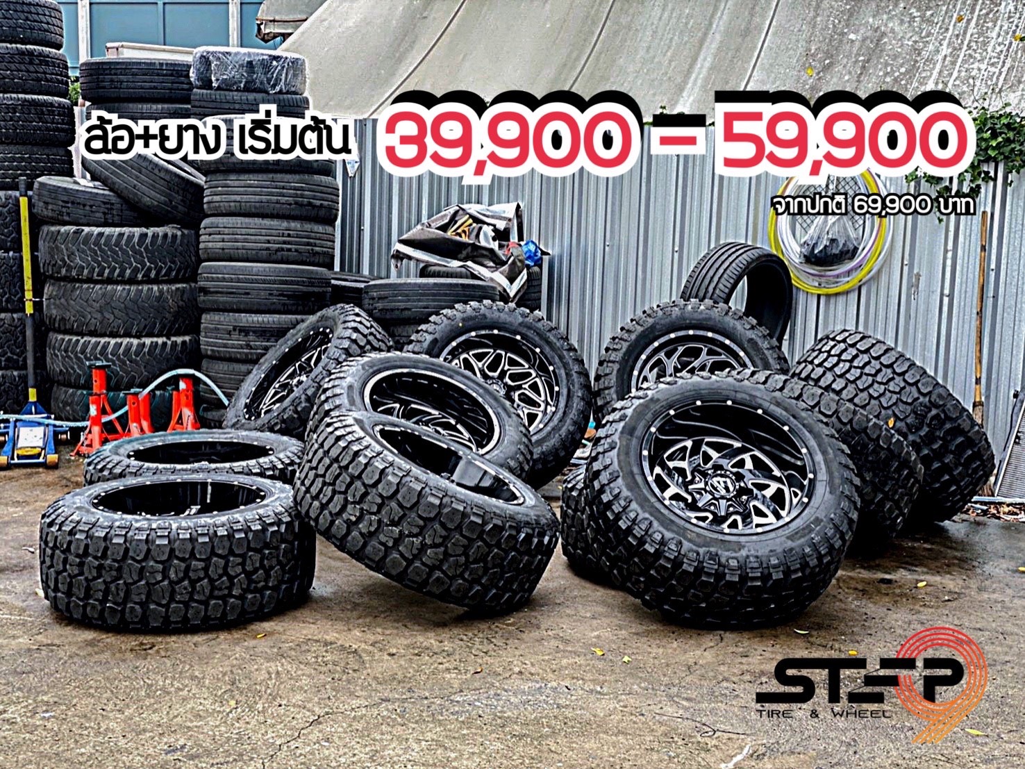 PROMOTION ทรงเมกาขอบ20 เริ่มต้นที่ 39900 เท่านั้น