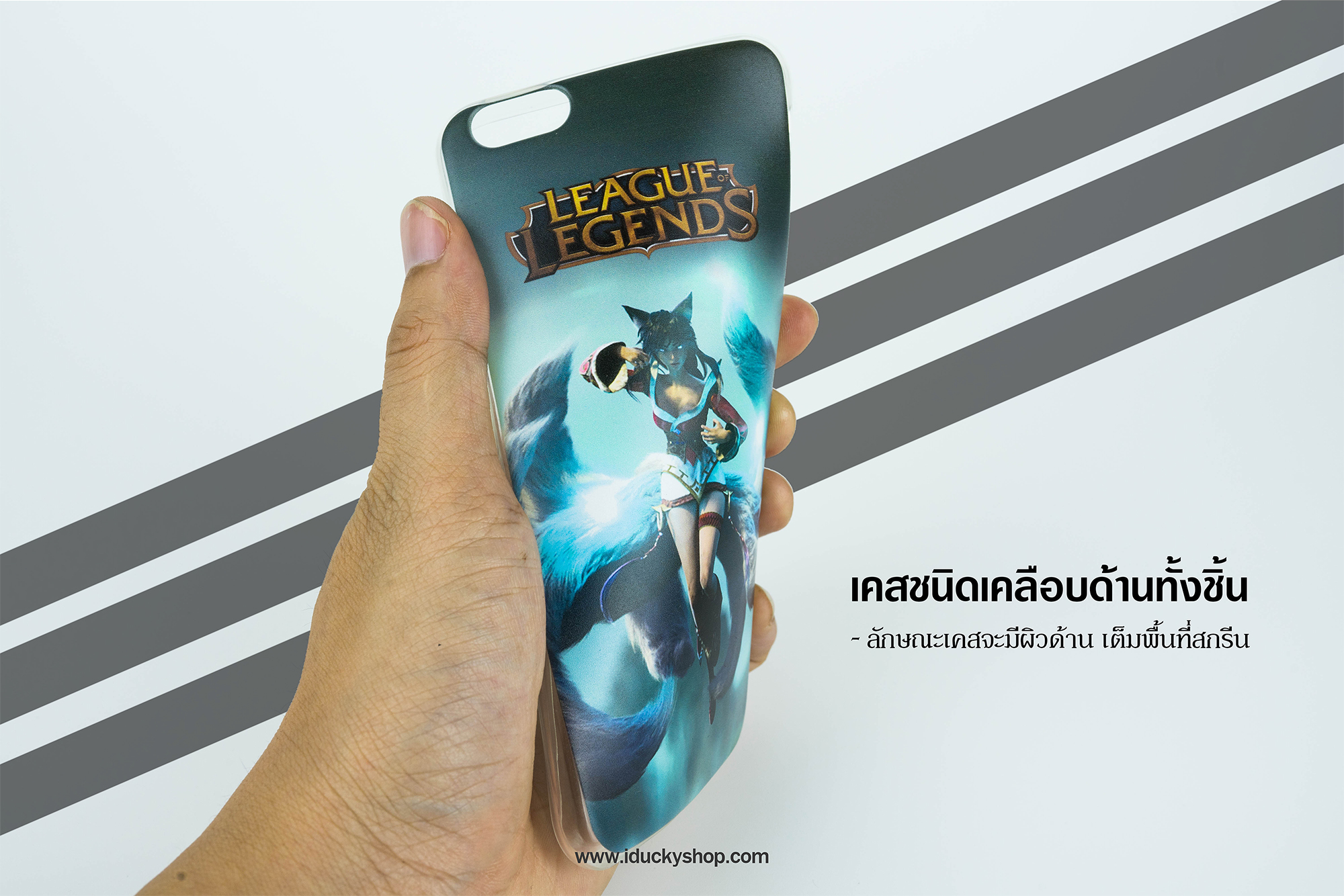 รับสกรีนเคสใส