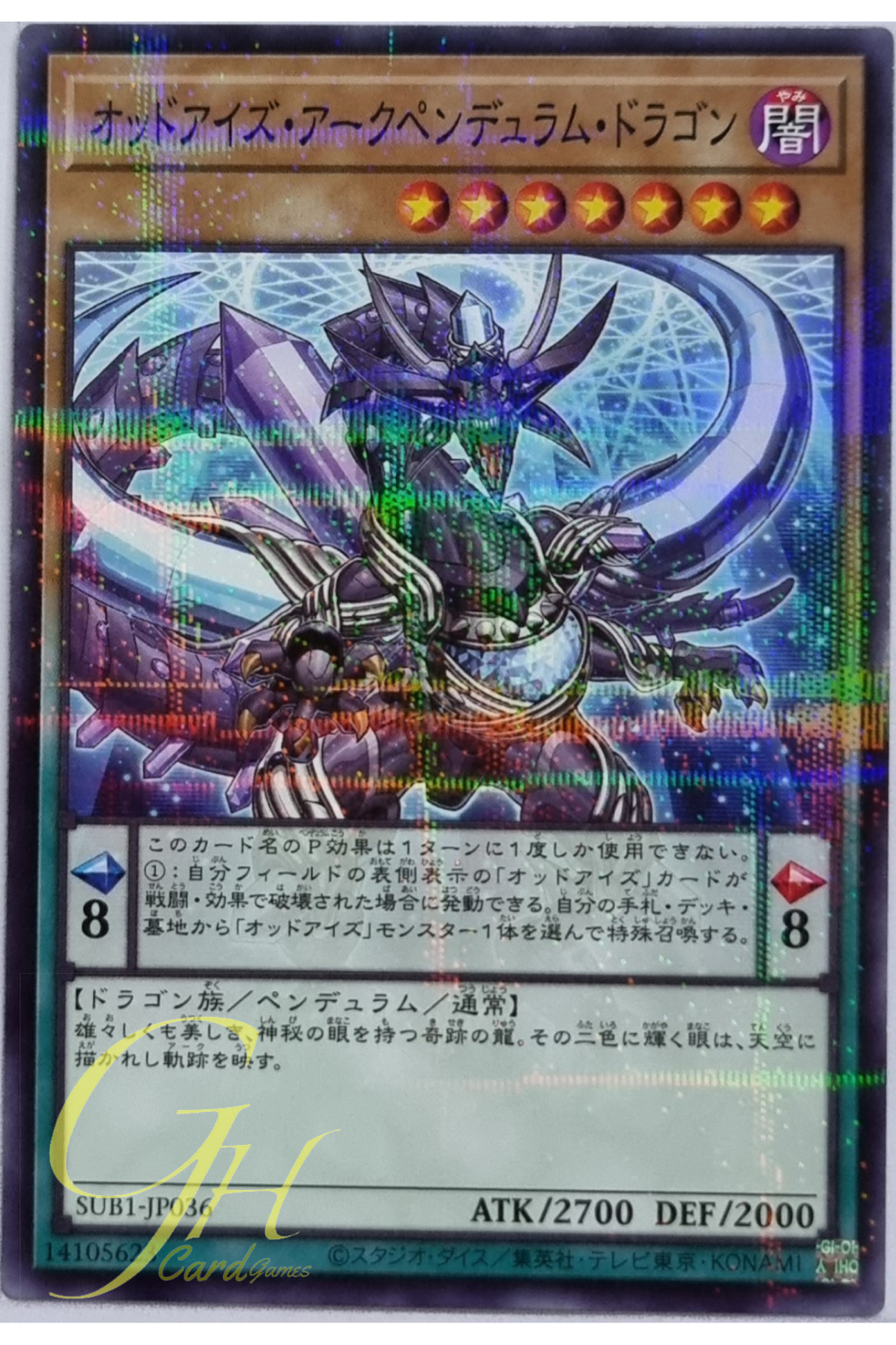 Yugioh [SUB1-JP036] Odd-Eyes Arc Pendulum Dragon (Normal Parallel Rare)