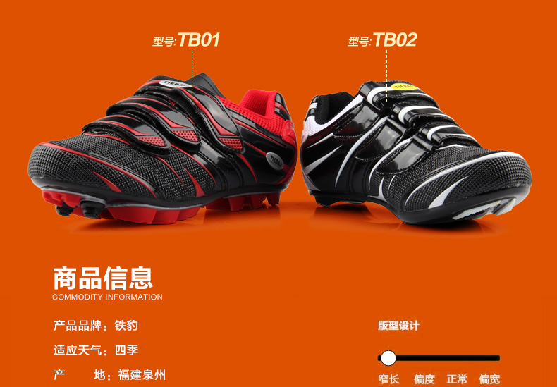 รองเท้าจักรยานเสือหมอบ TIEBAO รุ่น TB36-B816A สีแดงดำ