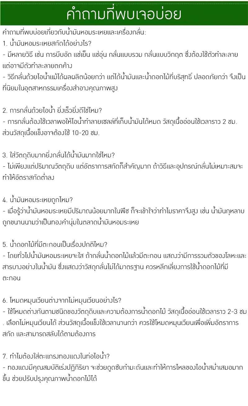เครื่องกลั่นน้ำมันหอมระเหยบริสุทธิ์ขนาดเล็กสำหรับใช้ในครัวเรือน YANTAI-11