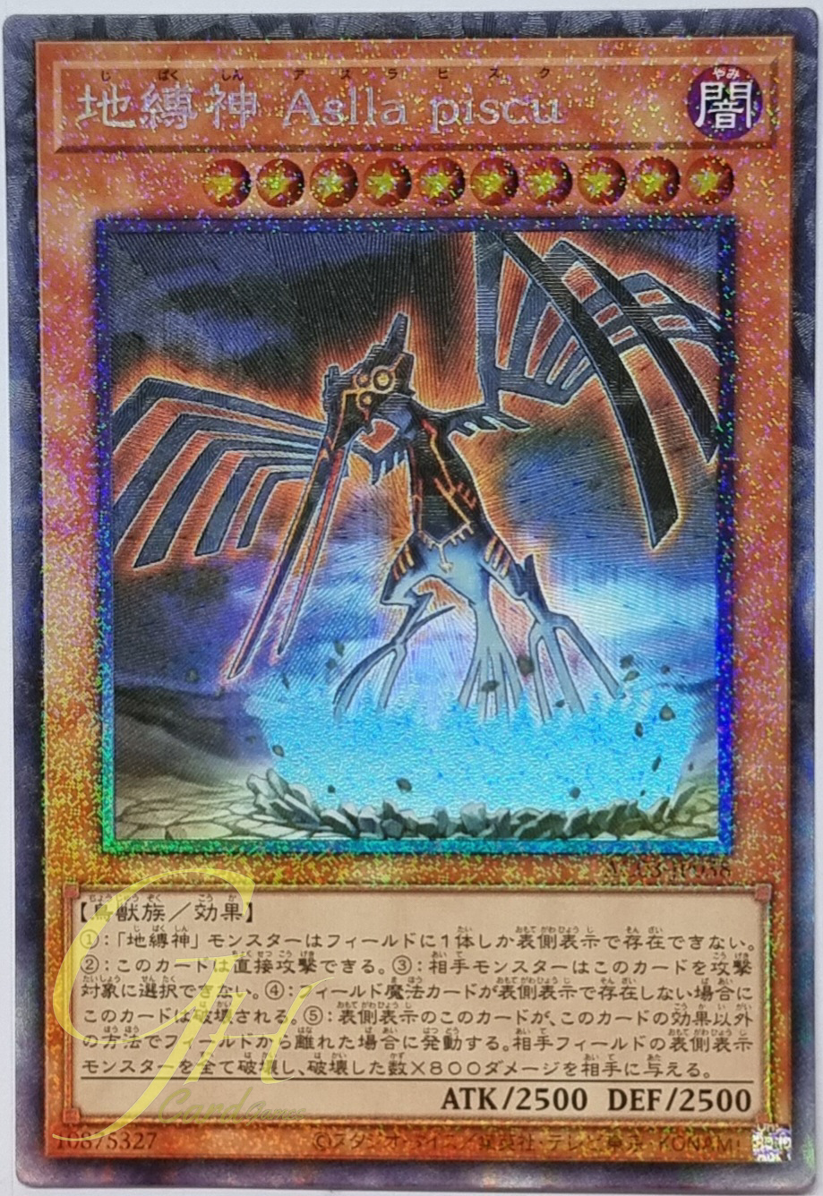 Yugioh [AC03-JP038] Earthbound Immortal Aslla piscu (Collector's Rare)