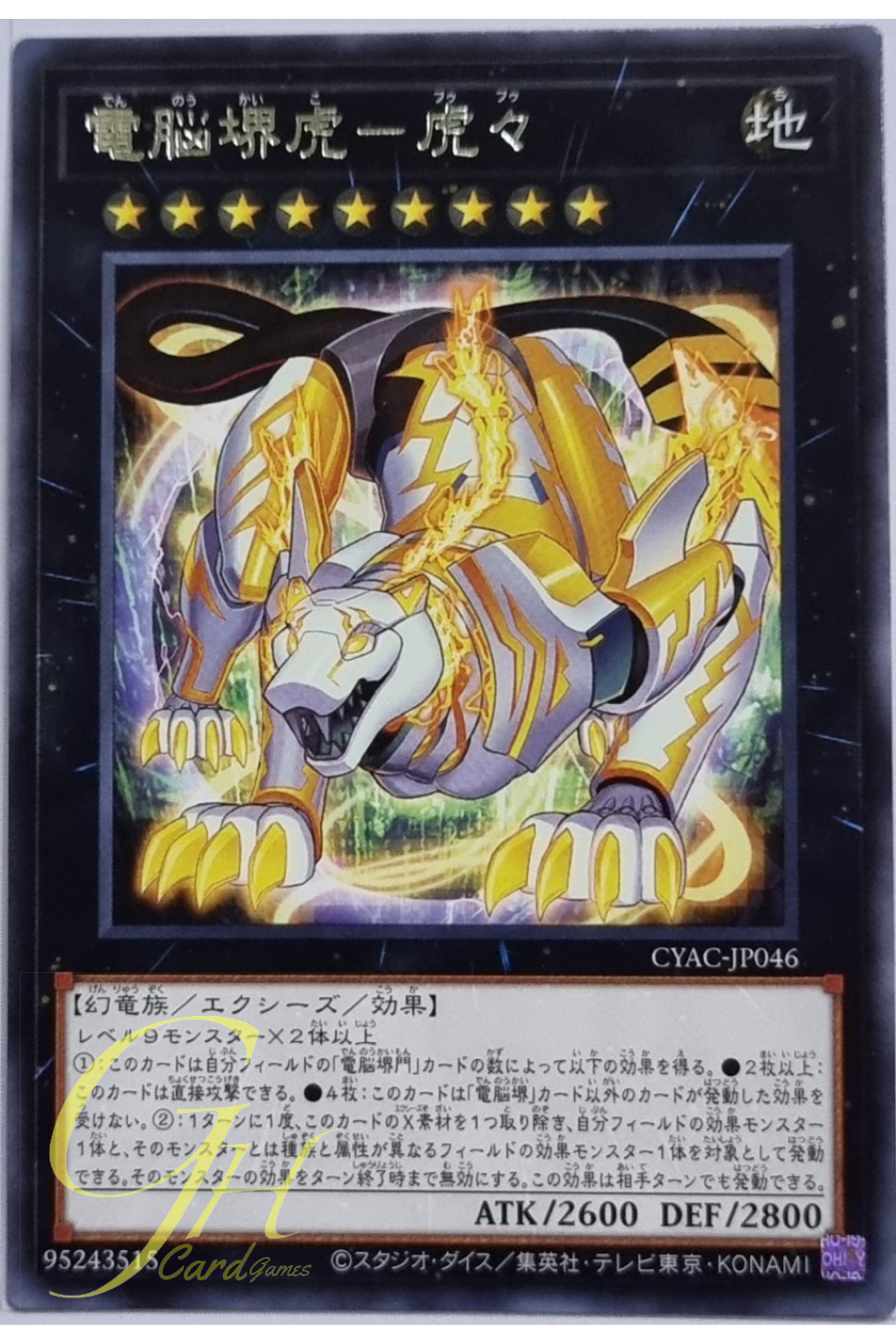 Yugioh [CYAC-JP046] Virtual World Tiger - Huhu (Rare)