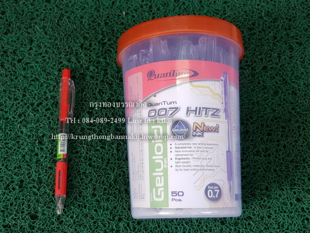 ปากกาลูกลื่น Quantum 0.7มม.