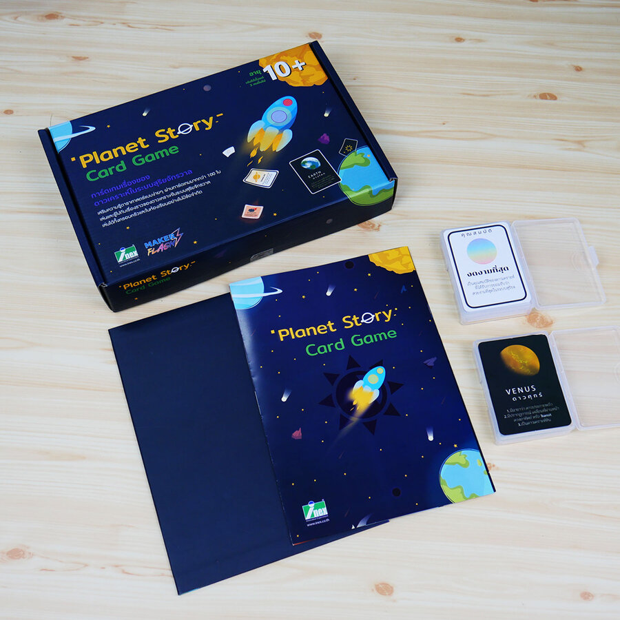 Planet Story Card Game การ์ดเกมเรื่องของดาวเคราะห์ในระบบสุริยะจักรวาล