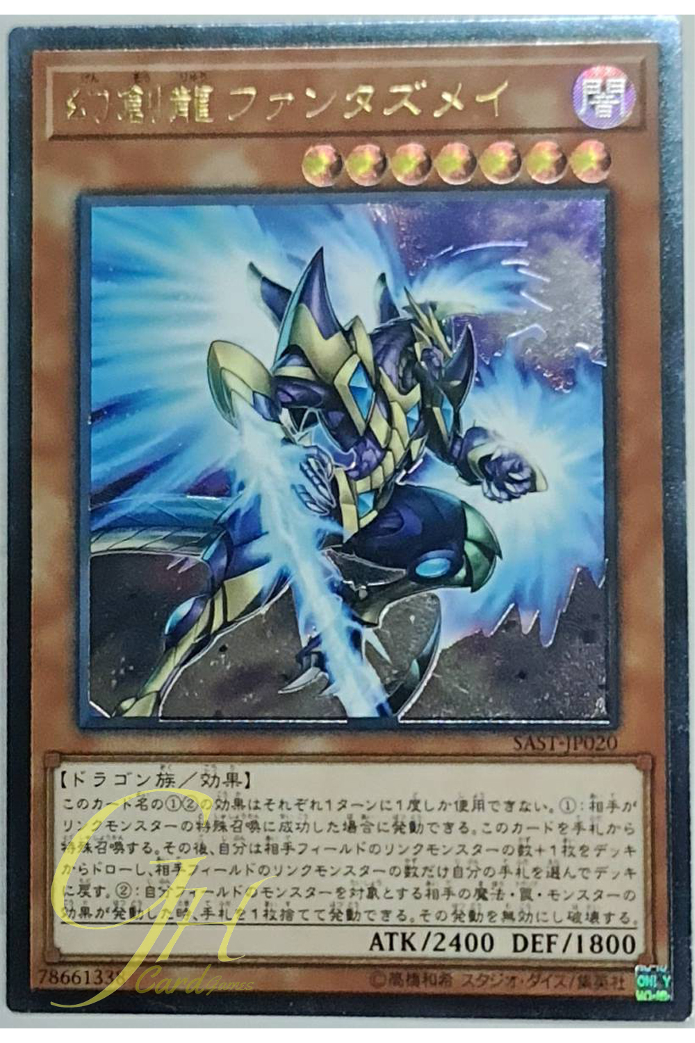 [SAST-JP020] Fantastical Dragon Phantazmay (Ultimate Rare)