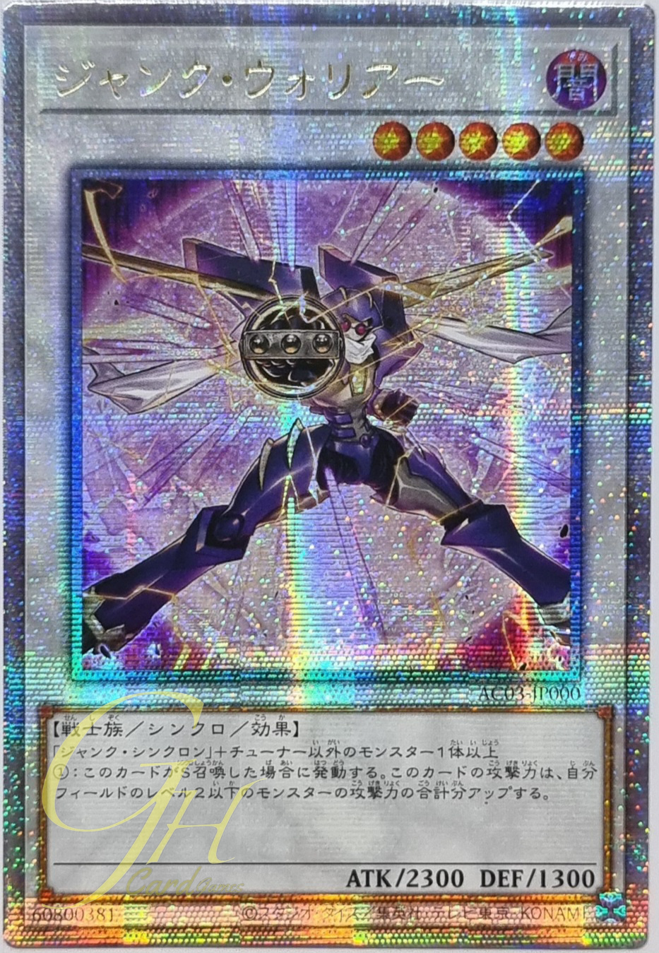 Yugioh [AC03-JP000] Junk Warrior (Quarter Century Secret Rare)