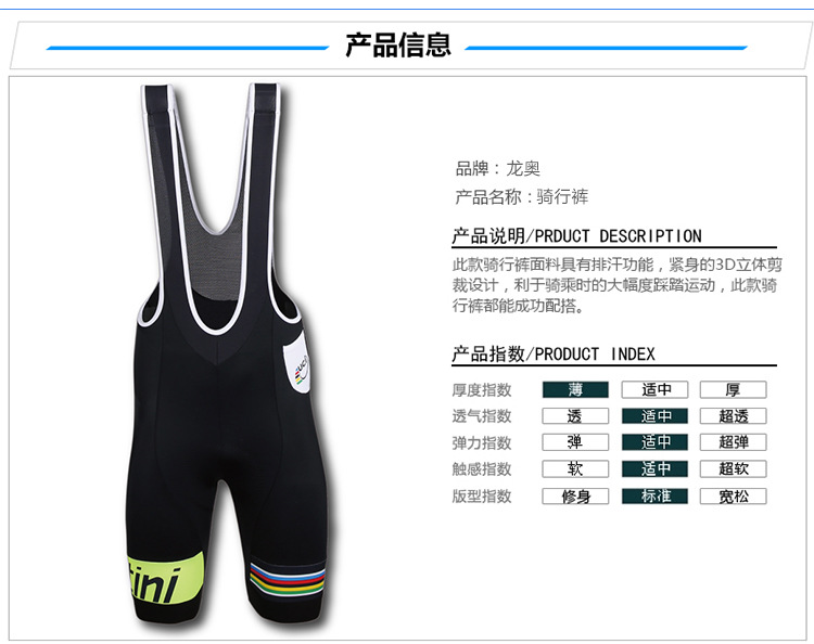 กางเกงจักรยานขาสั้นเอี๊ยม Santini 14 สีดำมีลาย