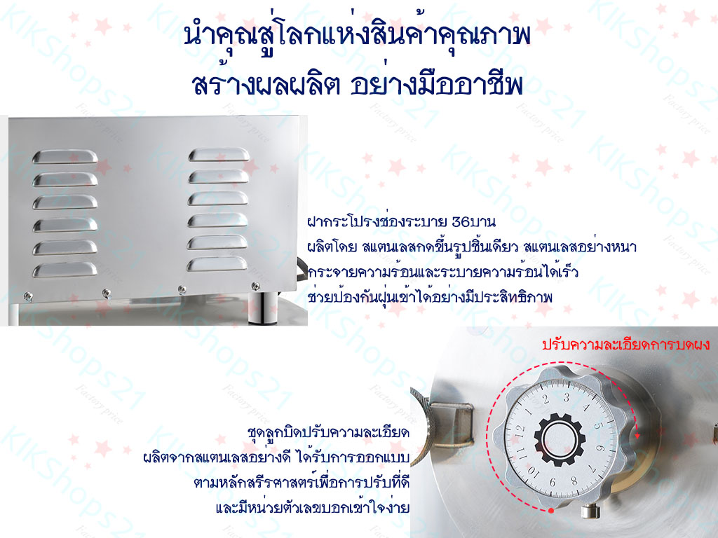 เครื่องบดพริกแกงอุตสาหกรรม