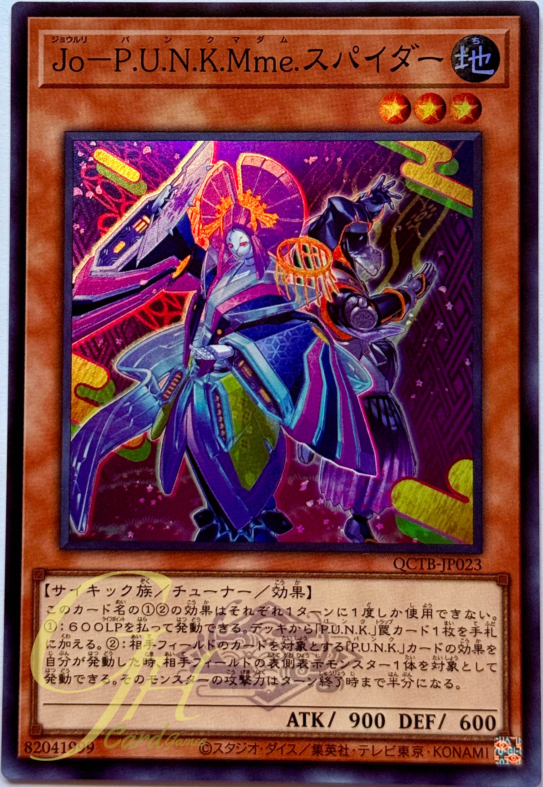 Yugioh [QCTB-JP023] Joruri-P.U.N.K. Madame Spider (Super Rare)