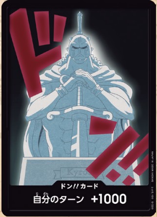 One Piece Card Game [PRB02-DON04] Kyros (Common)