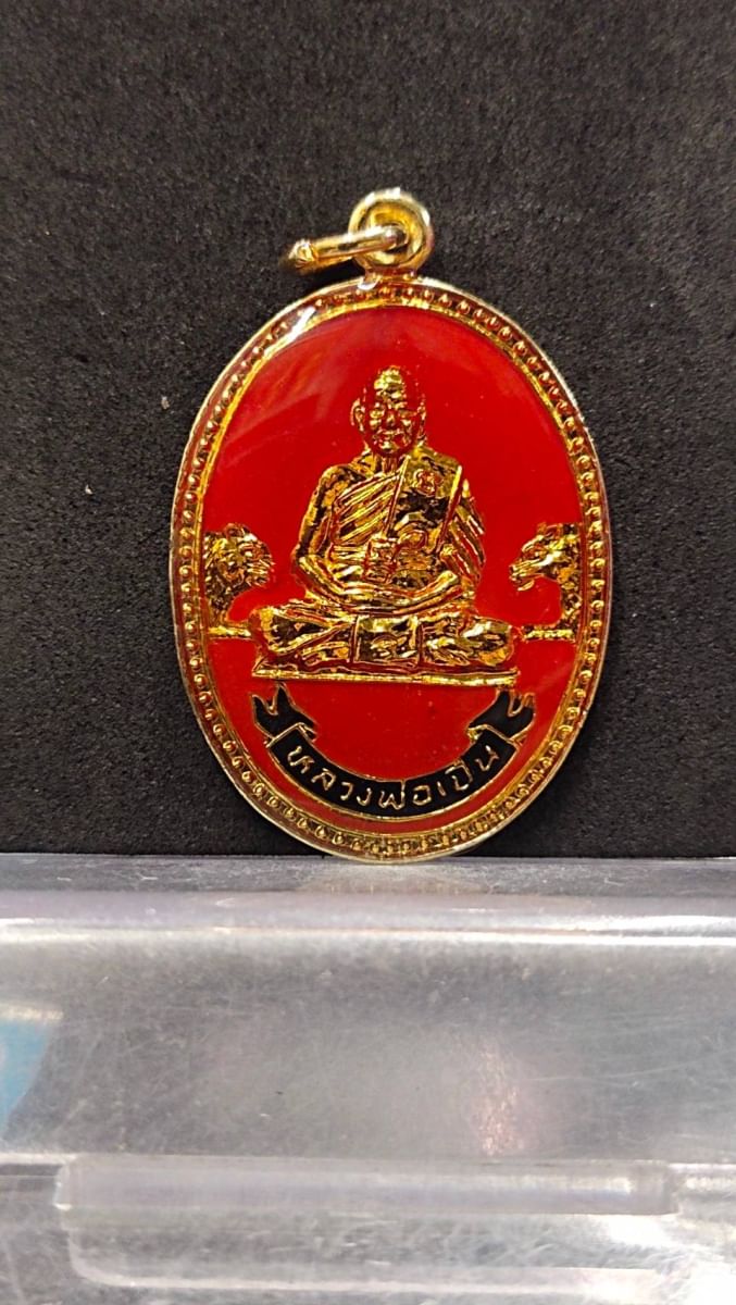 หลวงพ่อเปิ่น วัดบางพระ จ.นครปฐม รุ่นมหาเศรษฐี