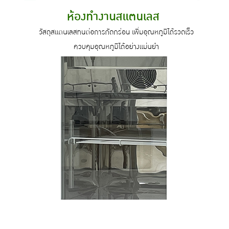 ตู้อบเพาะเลี้ยงชีวภาพอัจฉริยะ Smart Biological Incubator SPX