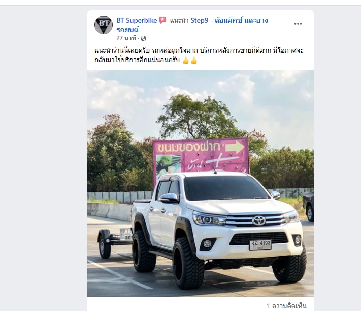 PROMOTION ทรงเมกาขอบ20 เริ่มต้นที่ 39900 เท่านั้น