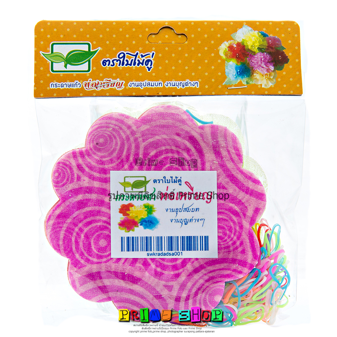 กระดาษสาห่อเหรียญ ตราใบไม้คู่