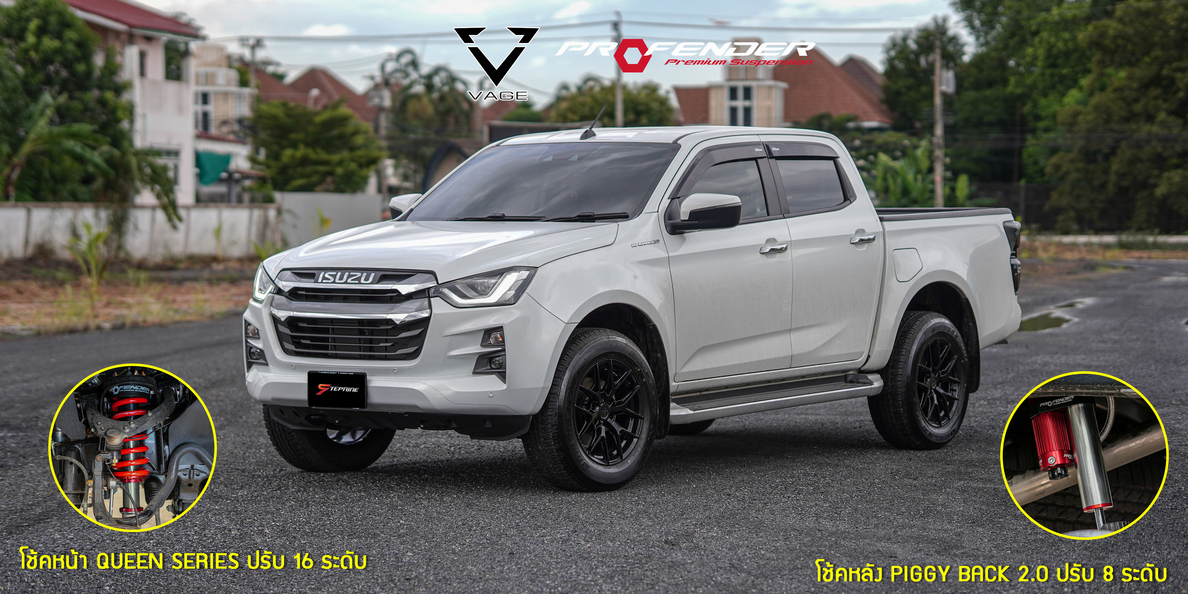 #ISUZU #DMAX เปลี่ยนล้อใหม่ พร้อมเสริมช่วงล่าง โช้ค #PROFENDER