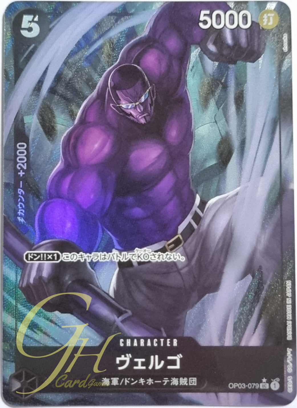 One Piece Card Game [OP03-079] Vergo (Uncommon Full Art)
