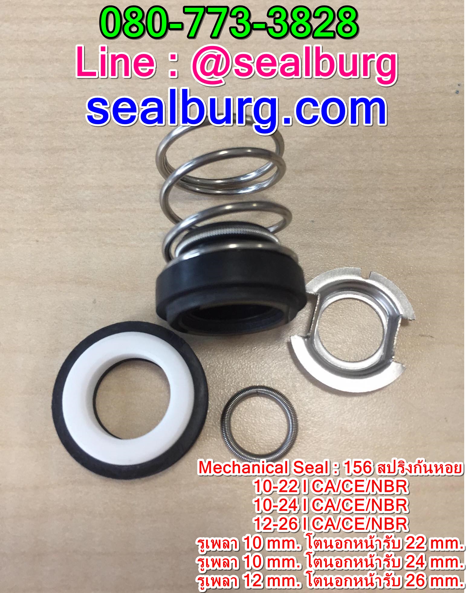 Mec Seal รุ่น 156 สปริงก้นหอย CA-CE-NBR