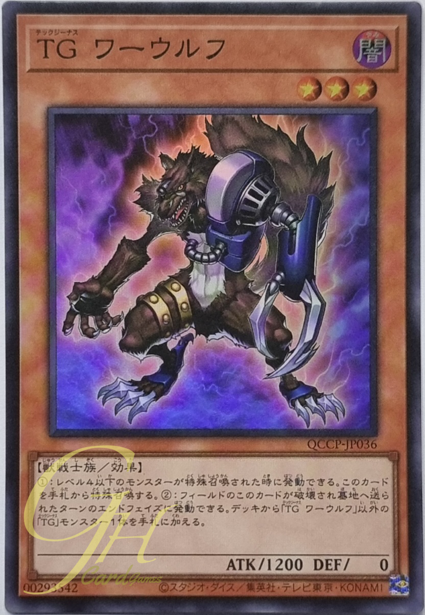 Yugioh [QCCP-JP036] T.G. Warwolf (Super Rare)