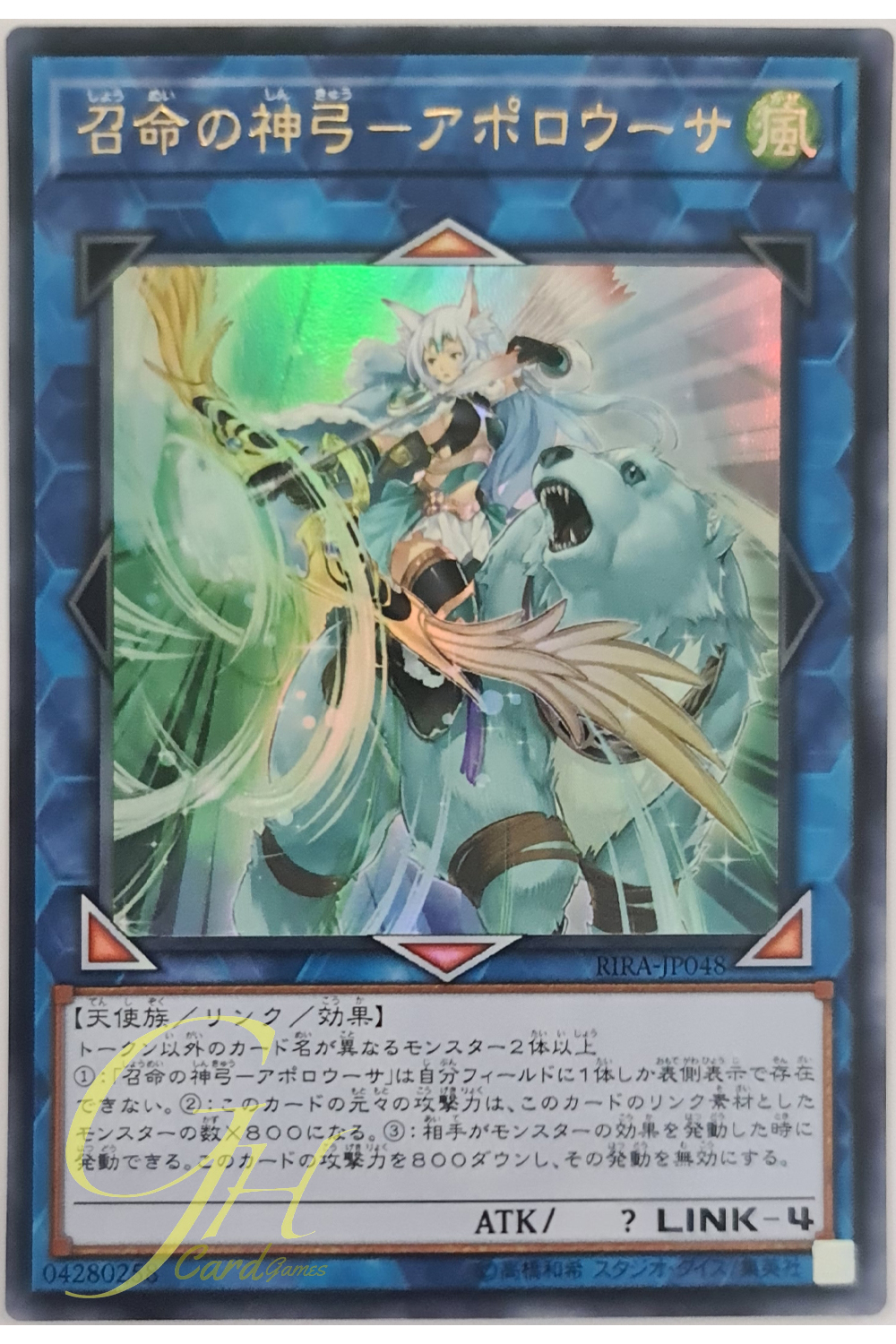 [RIRA-JP048] Apollousa, Bow of the Goddess (Ultra Rare)