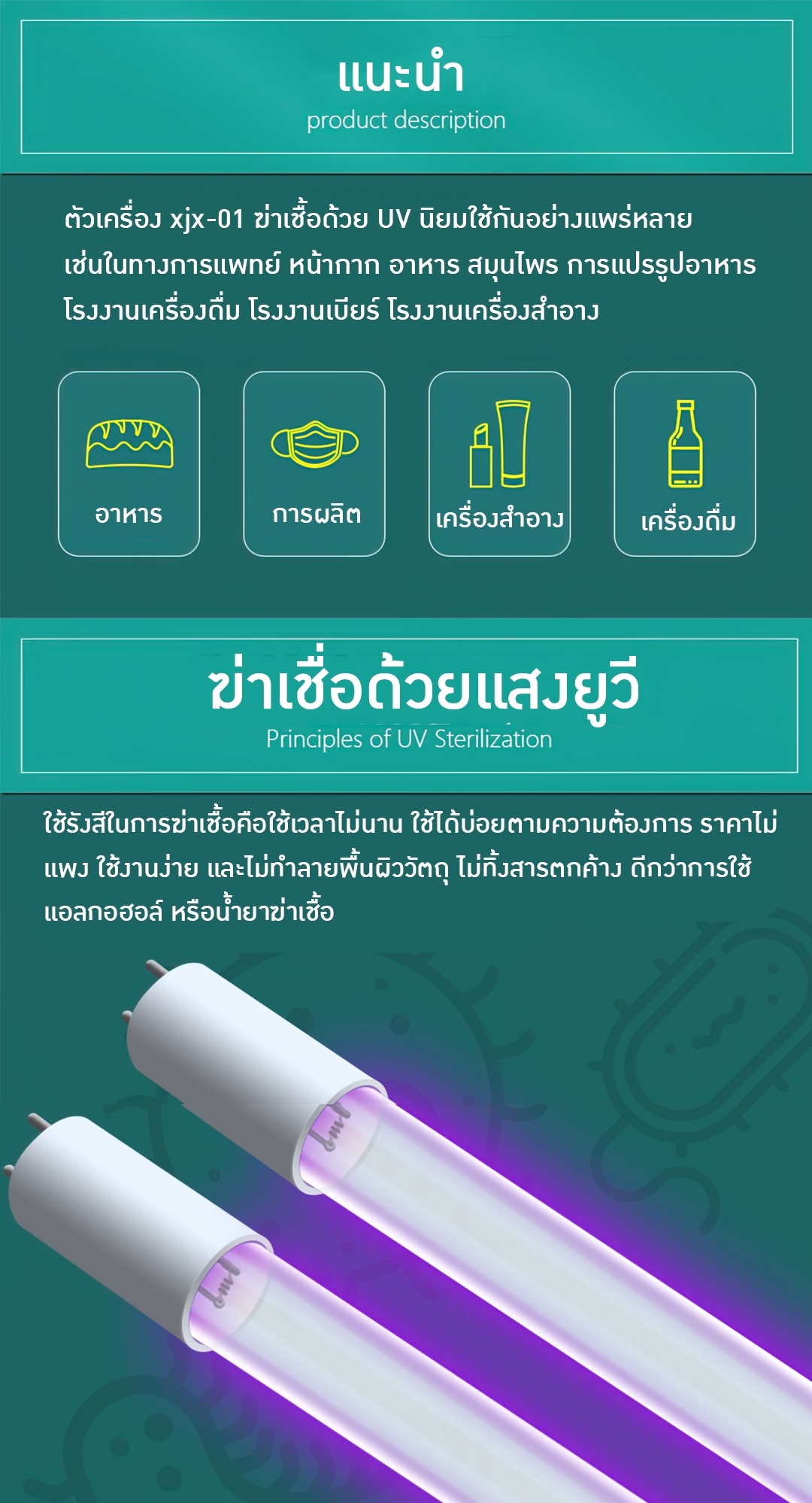 🌈เครื่อง UV ฆ่าเชื้อสิ่งของแบบสายพาน ฆ่าเชื้อด้วยรังสีอัลตราไวโอเลต XJX-01 Ultraviolet sterilization machine