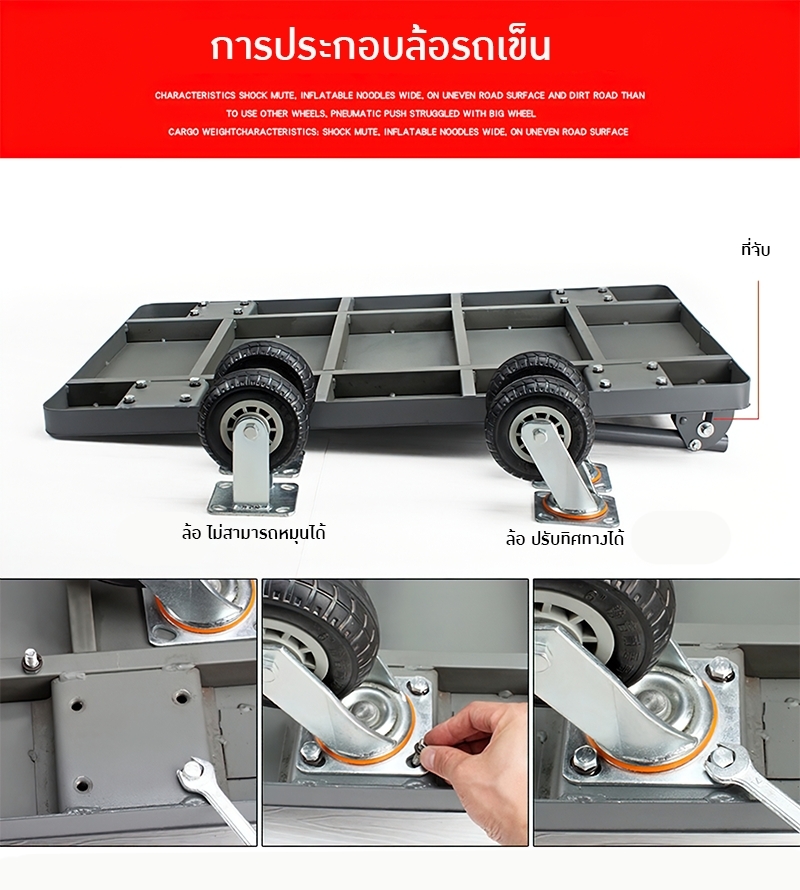 รถเข็นท้องแบน ZF-GBTC24 มีรุ่นรองรับน้ำหนักสูงสุดได้ถึง 1000kg.