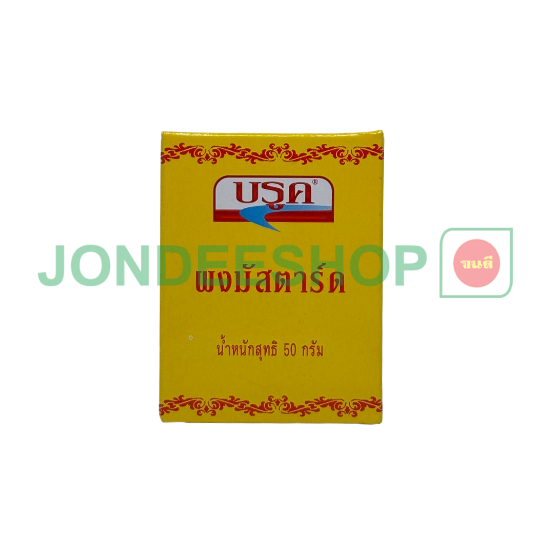 บรูค มัสตาร์ดผง 50ก. #8850358010471