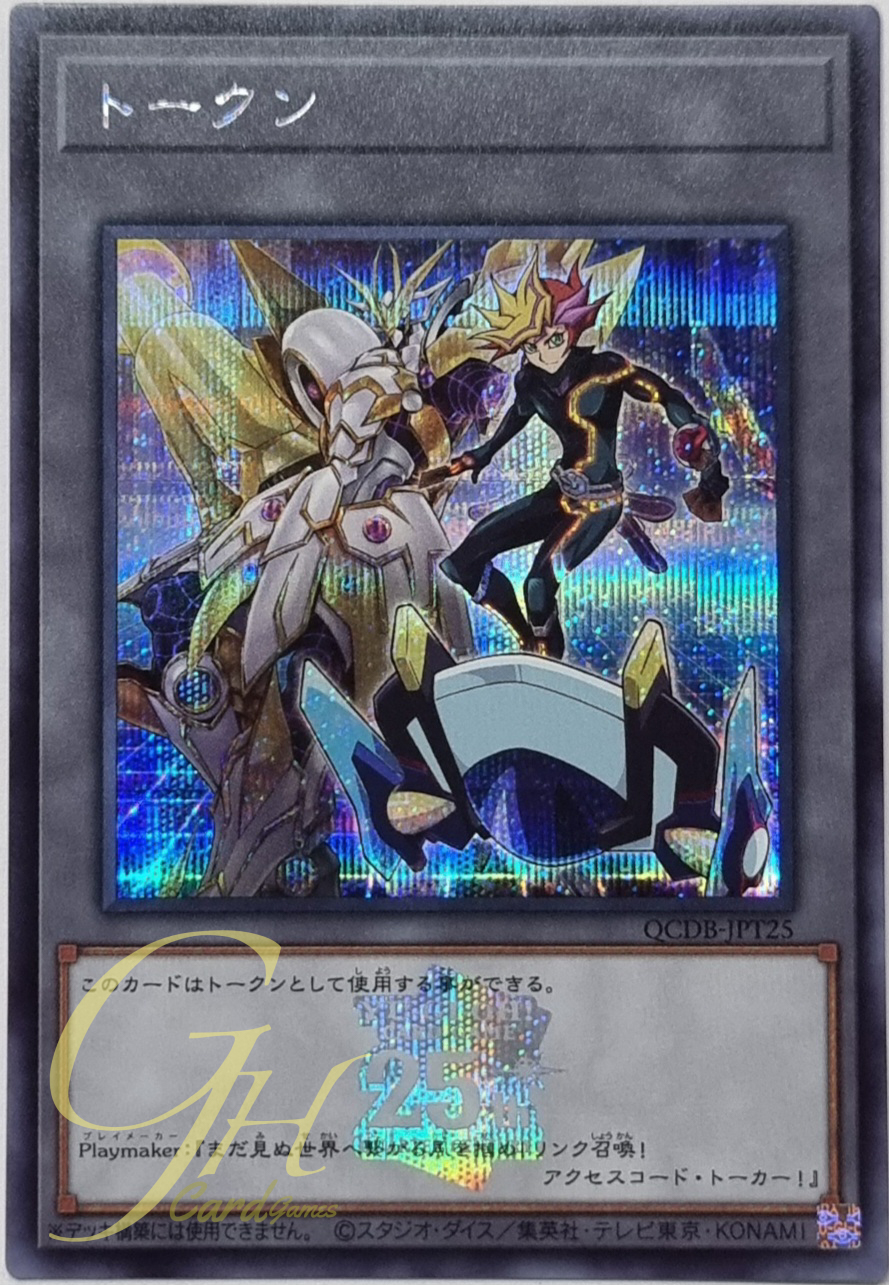 Yugioh [QCDB-JPT25] "Token" (Playmaker and "Accesscode Talker") (Secret Rare)