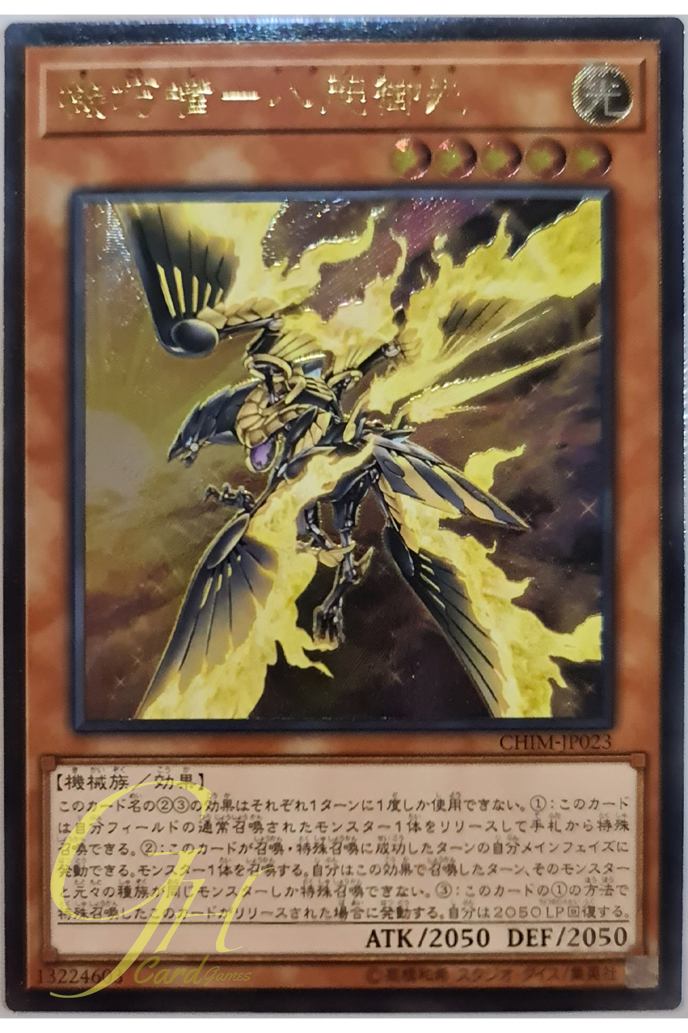 [CHIM-JP023] Gizmek Yata, the Gleaming Vanguard (Ultimate Rare)