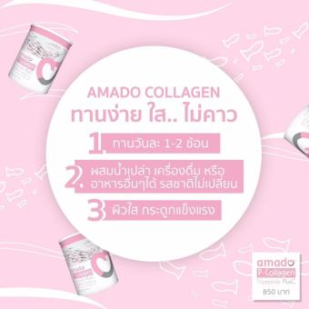 Amado P-Hydrolyzed Collagen Plus C อมาโด้ พี ไฮโดรไลซ์ คอลลาเจน พลัส ซี สูตรใหม่ ผิวเนียนใสกว่าเดิม 110 | 000 มก. ขนาดบรรจุ 110 กรัม (6 กระป๋อง)