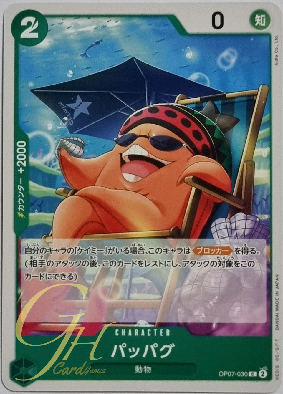 One Piece Card Game [OP07-030] Pappag (Common)