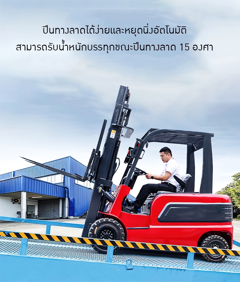 รถยกไฟฟ้า (Electric forklift) รุ่น YC 1.5T/2T/2.5T/3T/3.5T สูง 3 เมตร