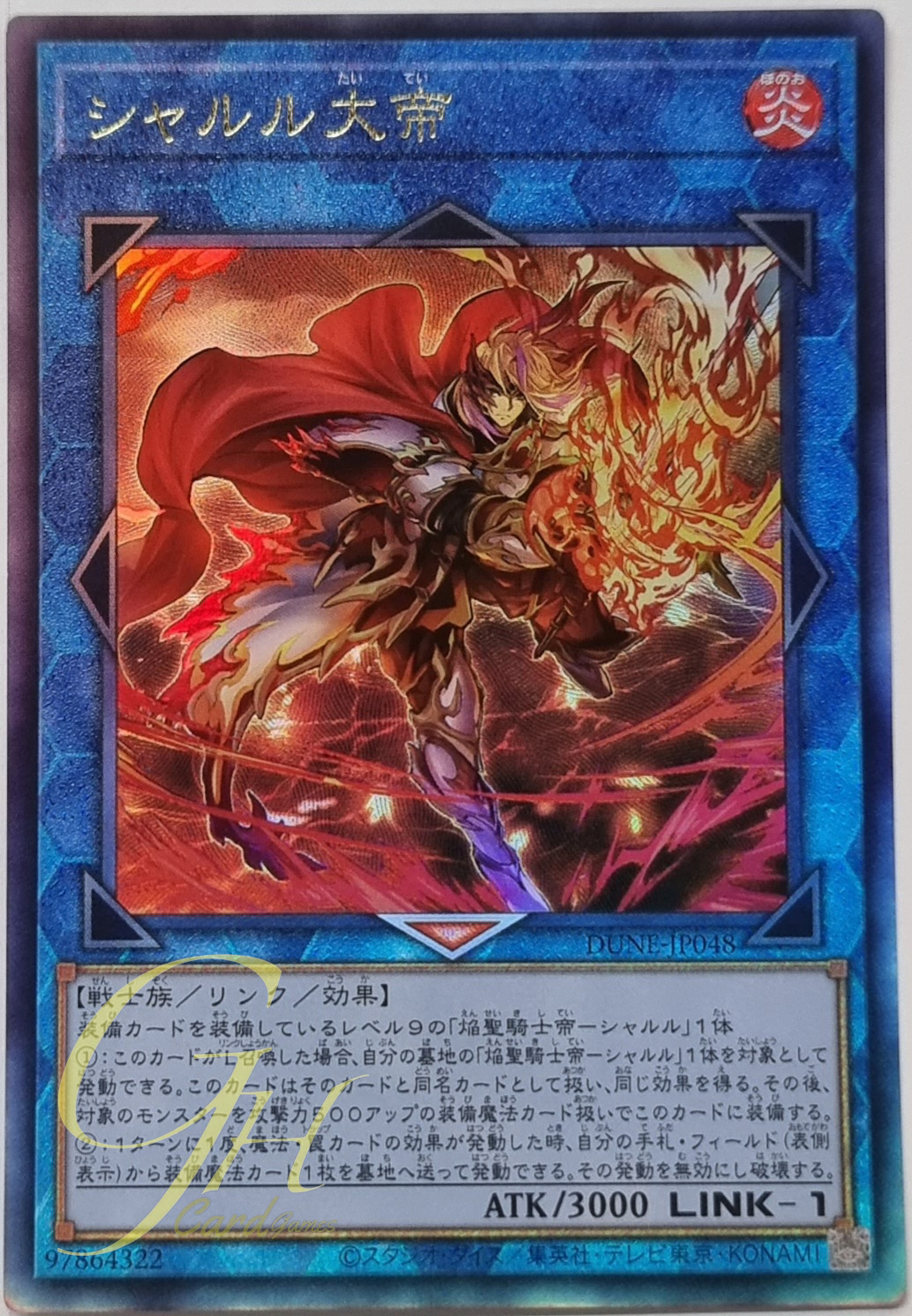 Yugioh [DUNE-JP048] Charlemagne (Ultimate Rare)