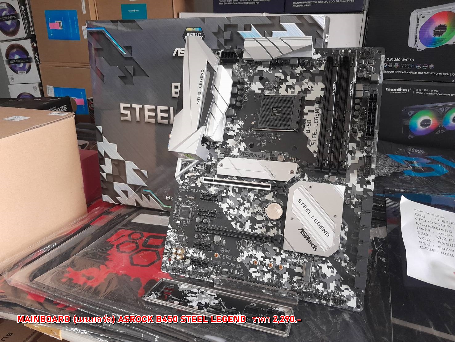 (* มือ2)เมนบอร์ดใหญ่ ATX หลายตัว (INTEL1151 1151V2 1700 , AMD AM4)