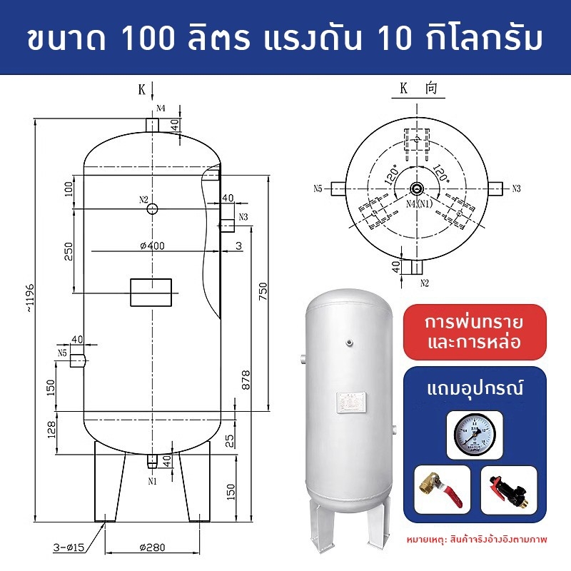 ถังเก็บลมอัด (Compressed Air Receiver Tank )