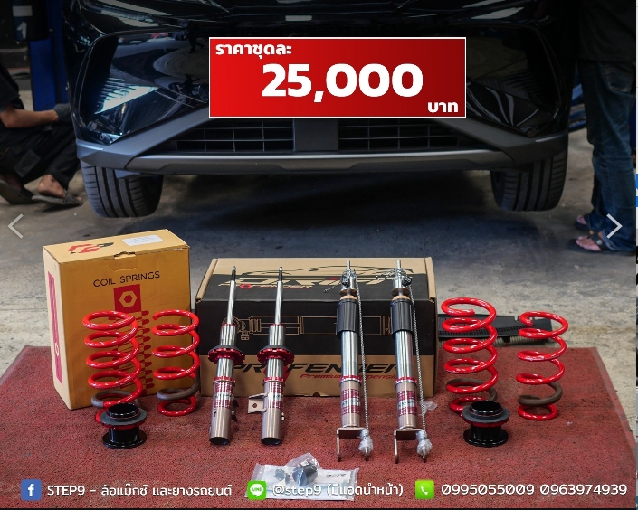 โช๊ค PROFENDER BYD M6 ชุด 25,000 บาทเท่านั้น