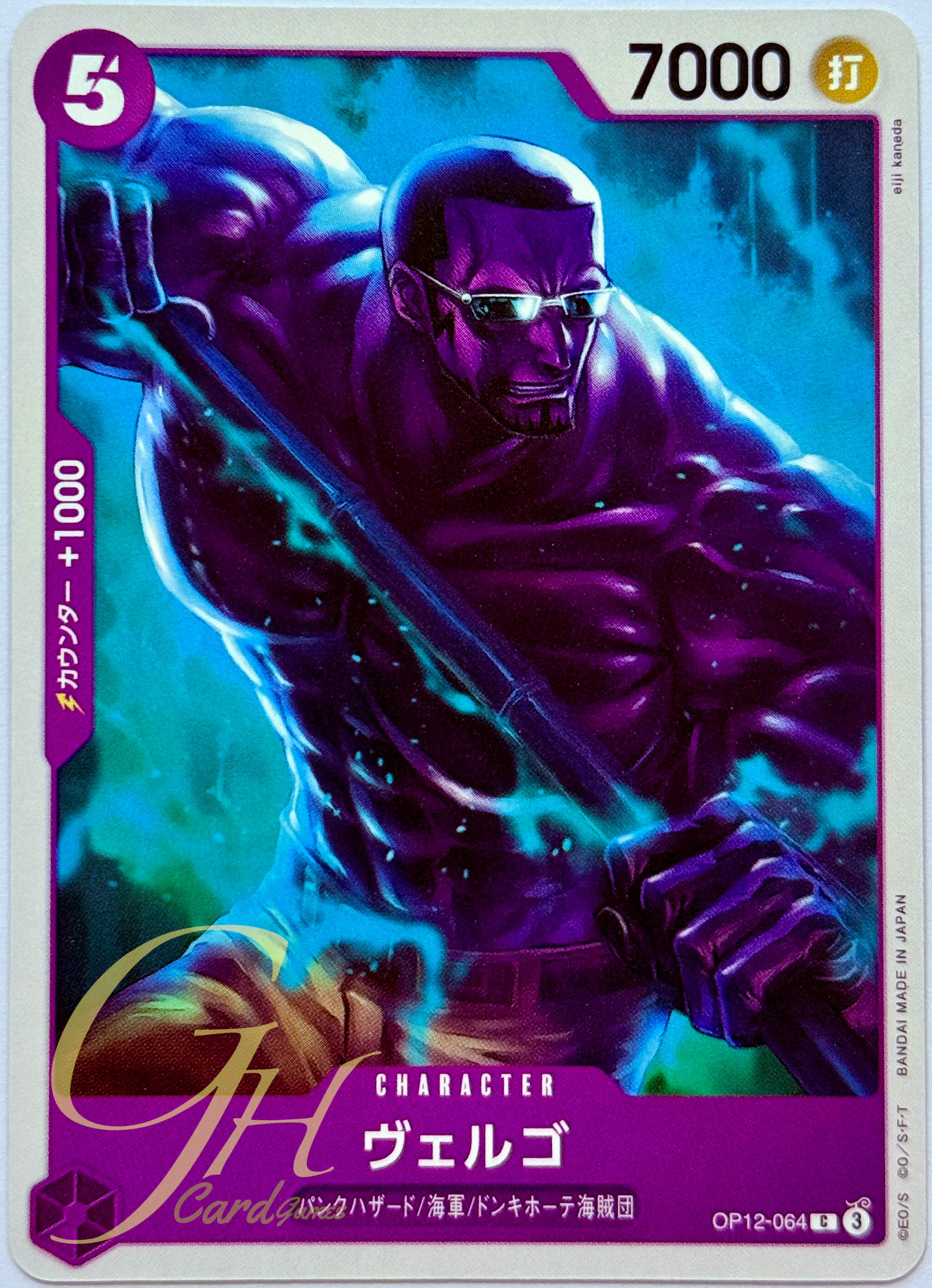 One Piece Card Game [OP12-064] Vergo (Common)