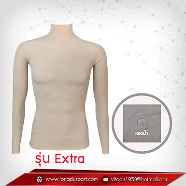 เสื้อรัดกล้ามเนื้อ แขนยาวคอตั้ง สีเนื้อ tan รุ่น Extra (สุดยอดผ้ายืดผิวผ้าลื่น)