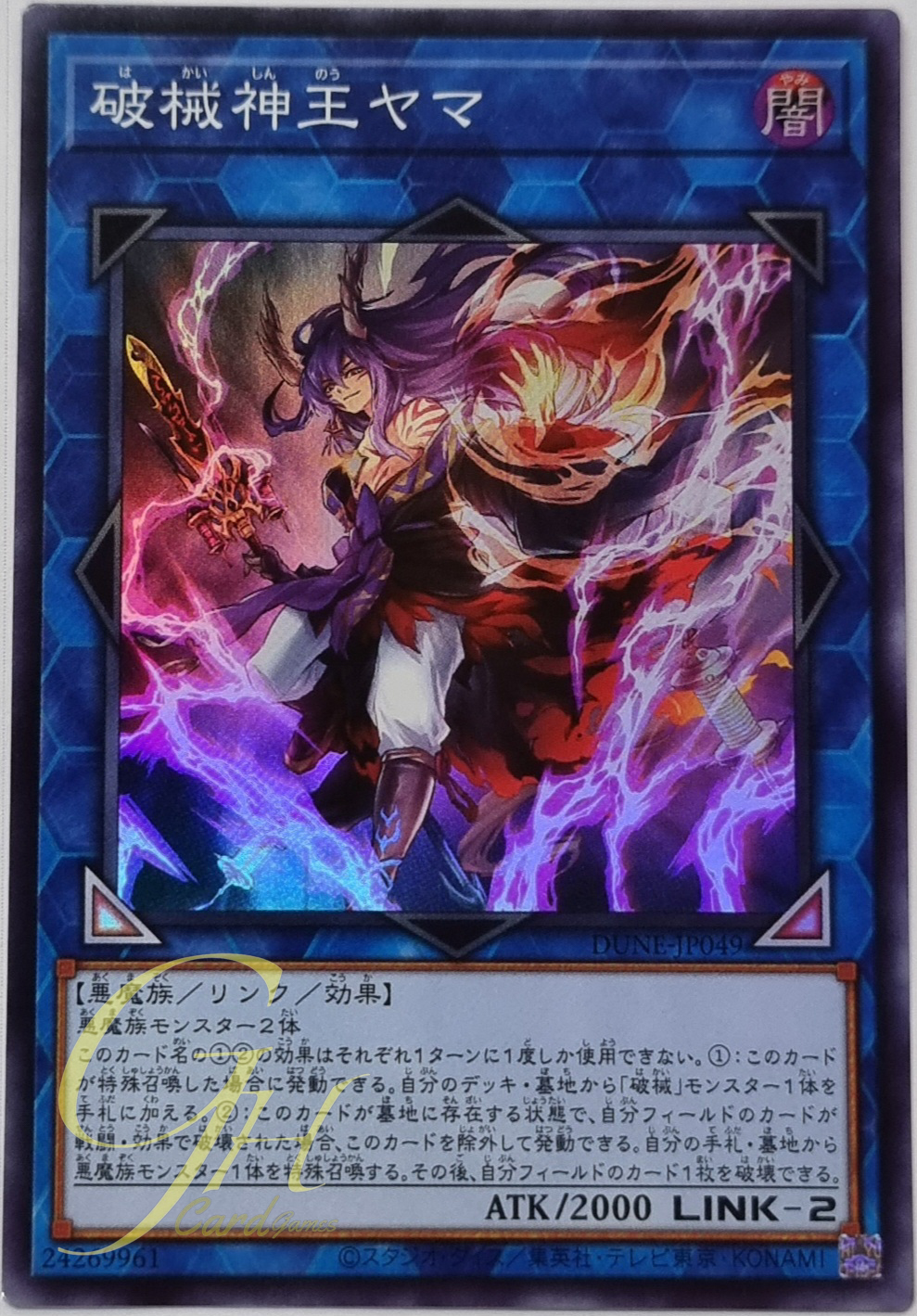 Yugioh [DUNE-JP049] Unchained Soul King Yama (Super Rare)