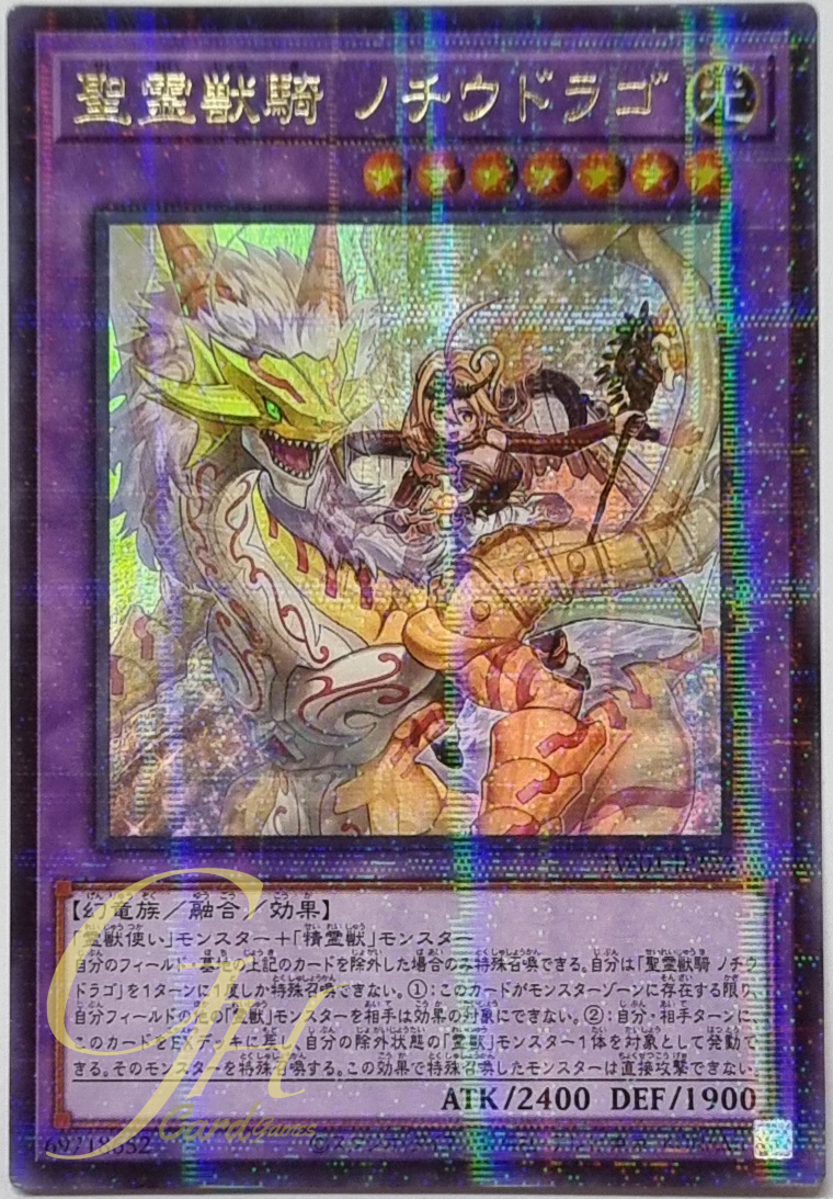 Yugioh [TW01-JP123] Ritual Beast Ulti-Nochiudrago (Ultra Parallel Rare)