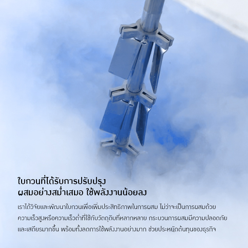 เครื่องกวนไฟฟ้า IBC ขนาด 500L - 1000L