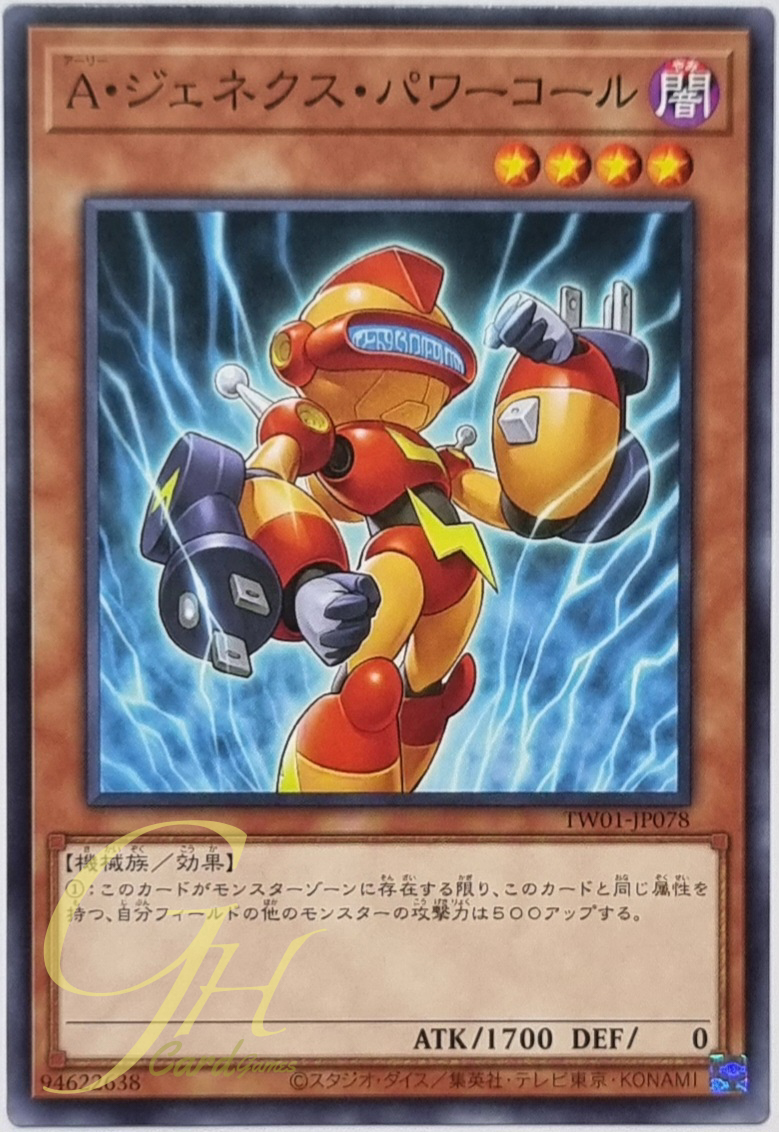 Yugioh [TW01-JP078] Genex Ally Powercell (Common)