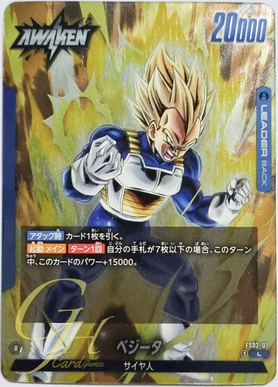 Dragon Ball Card Game [FS02-01] Vegeta (Leader)